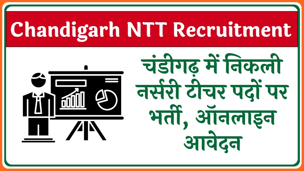 Chandigarh NTT Recruitment 2023