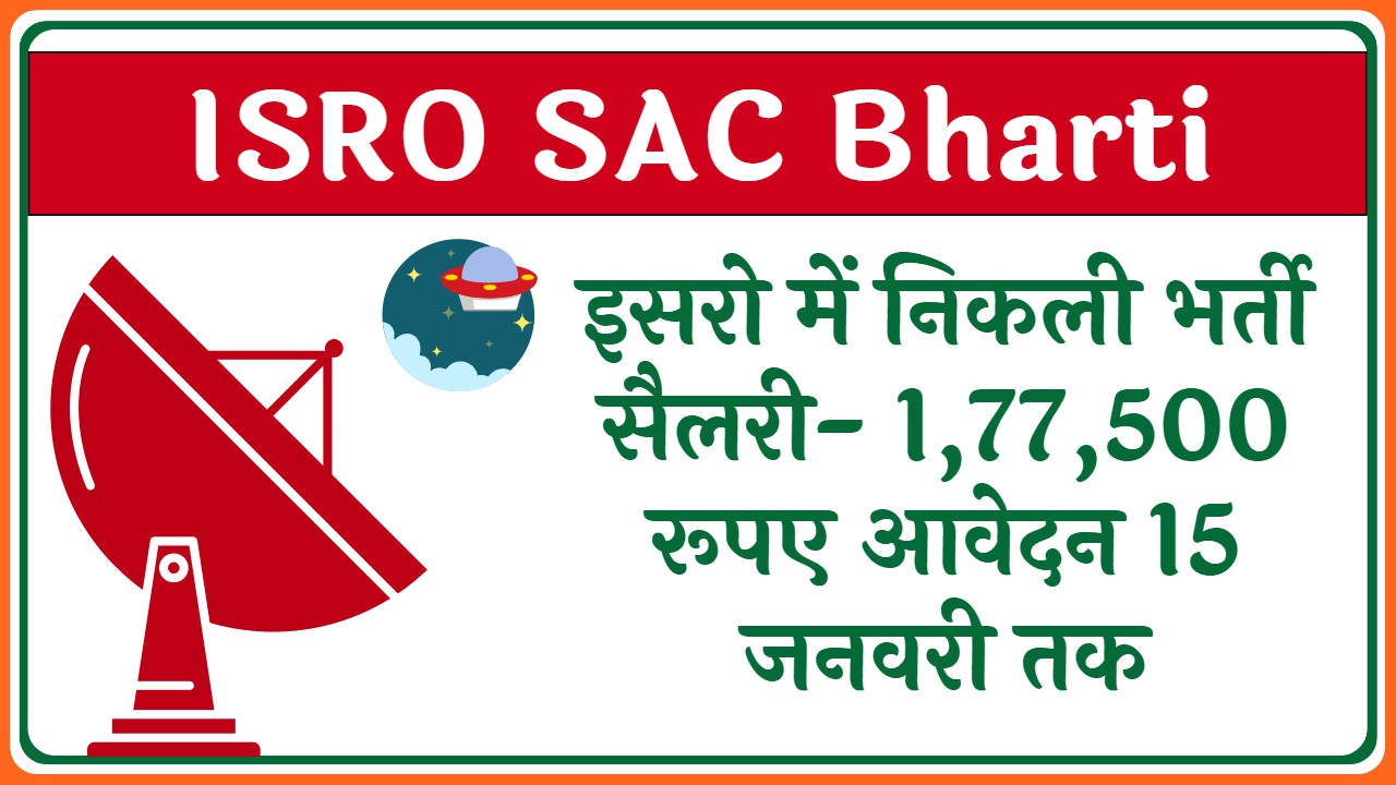 ISRO SAC Bharti