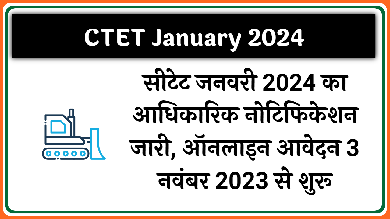 CTET January 2024