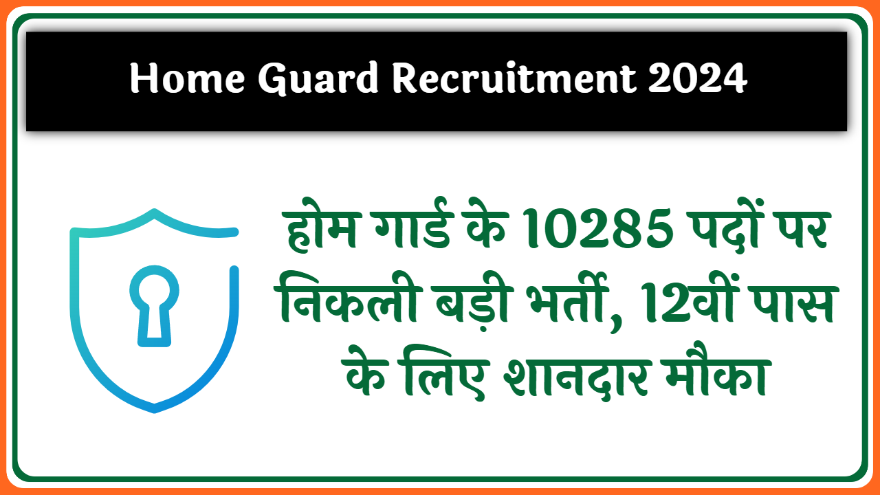 Home Guard Recruitment 2024