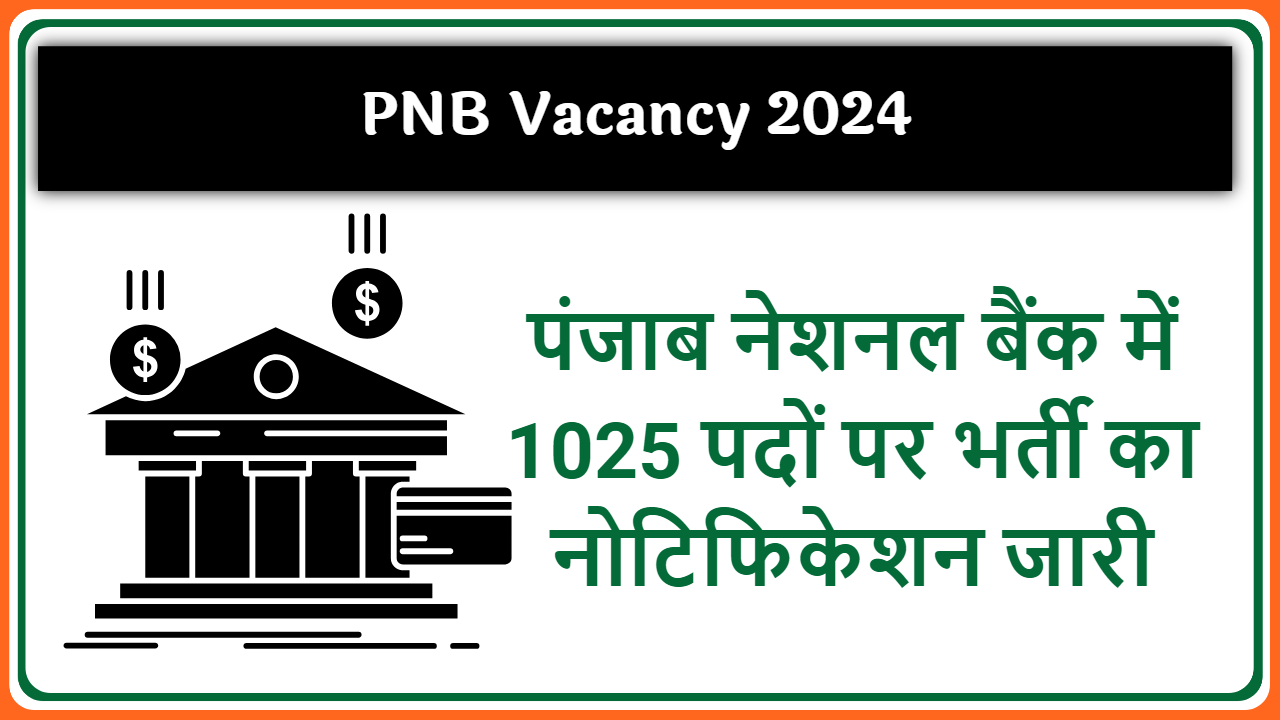 PNB Vacancy 2024